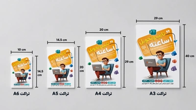 تراکت گلاسه درجه یک ارزان چاپاتو